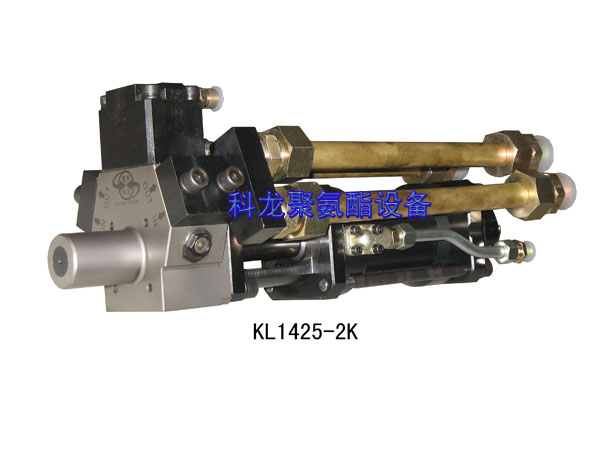 高压混合头：两组分二次混合高压混合头 KL1425-2K